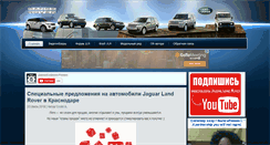 Desktop Screenshot of landrover-yug.ru