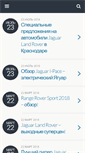 Mobile Screenshot of landrover-yug.ru