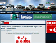 Tablet Screenshot of landrover-yug.ru